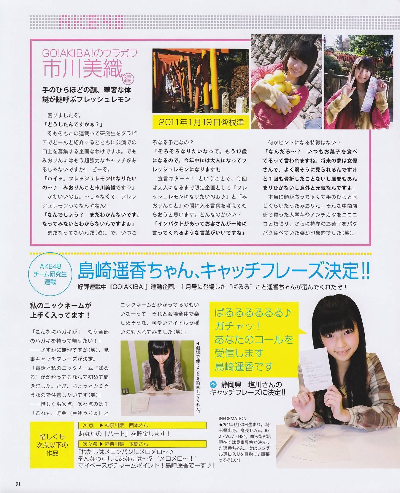 上戸彩 石原さとみ AKB48 中村静香 吉木りさ[BOMB Magazine]合集